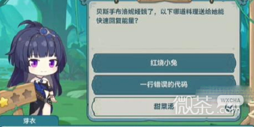 崩坏3希儿的夏夜音乐会芽衣问答答案攻略分享