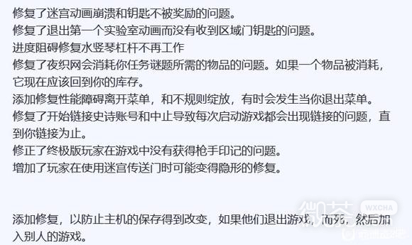遗迹2更新修复了哪些内容攻略