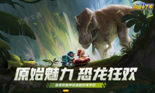 《跑跑卡丁车》最厉害的车是什么 最厉害的车一览