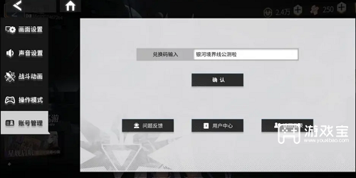 银河境界线兑换码大全全新2023