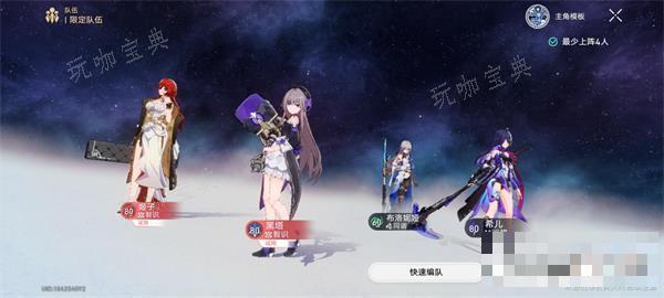 《崩坏星穹铁道》评书奇谭第4折攻略详解