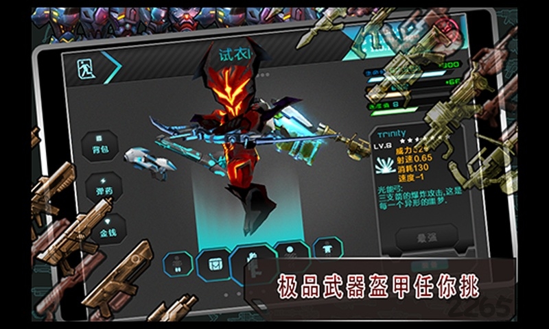 星际战争异形入侵手机中文版