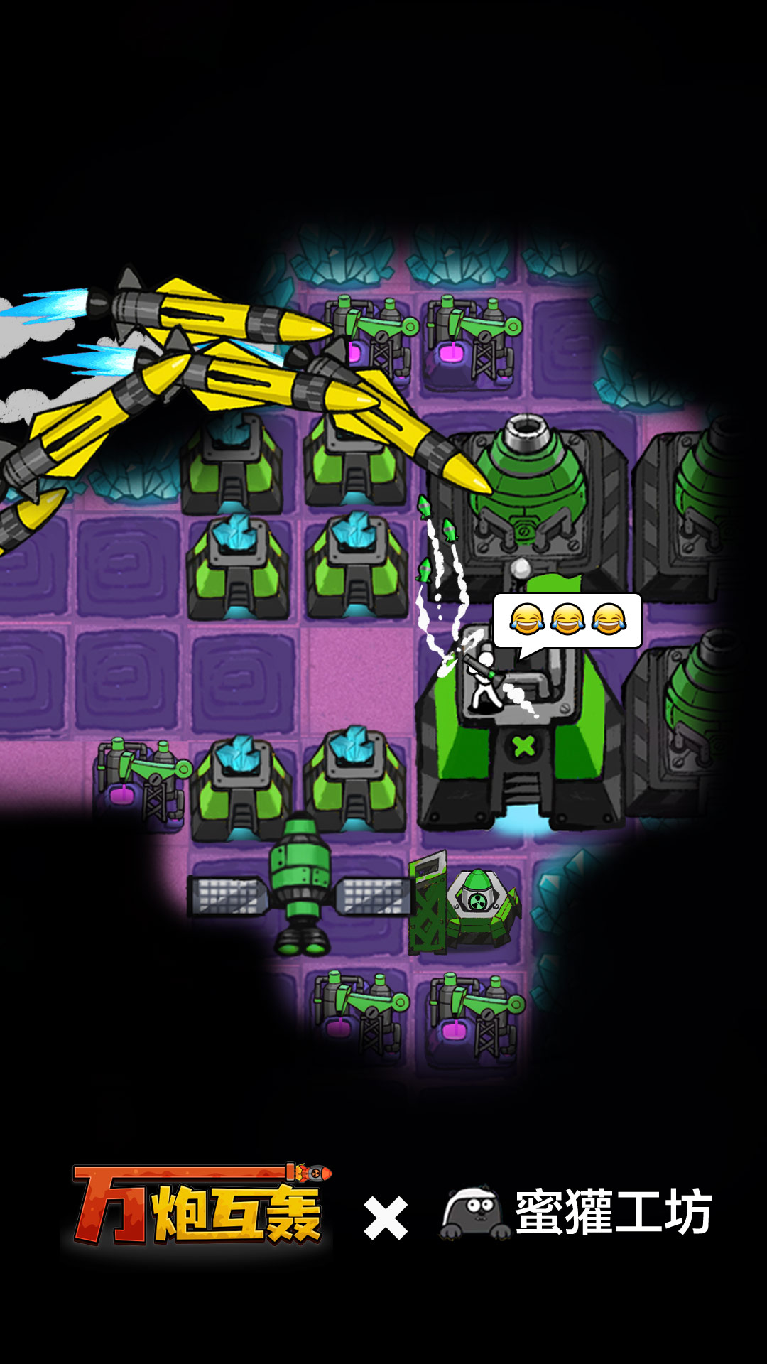 万炮互轰安卓下载