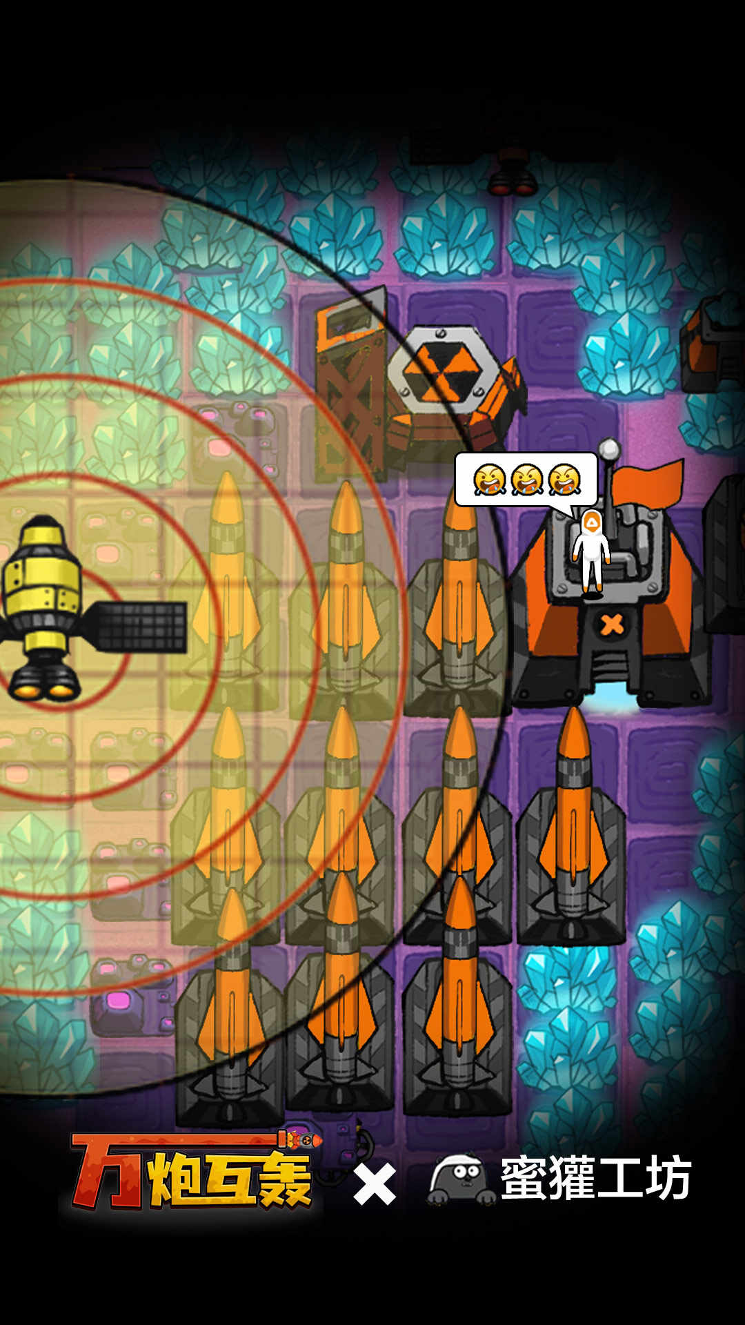 万炮互轰安卓下载