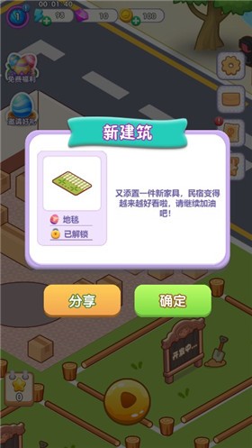 猫咪房东下载安装