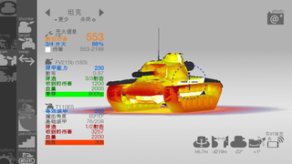 装甲检查员2023正版