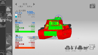 装甲检查员2023正版