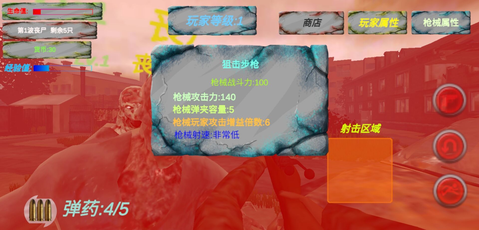 遗迹丧尸生存下载最新版