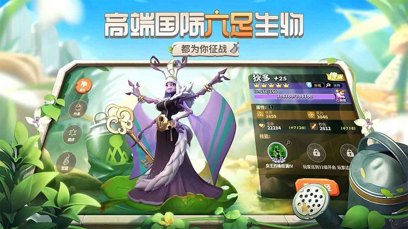 蚁族崛起下载包
