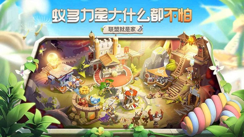 蚁族崛起下载包