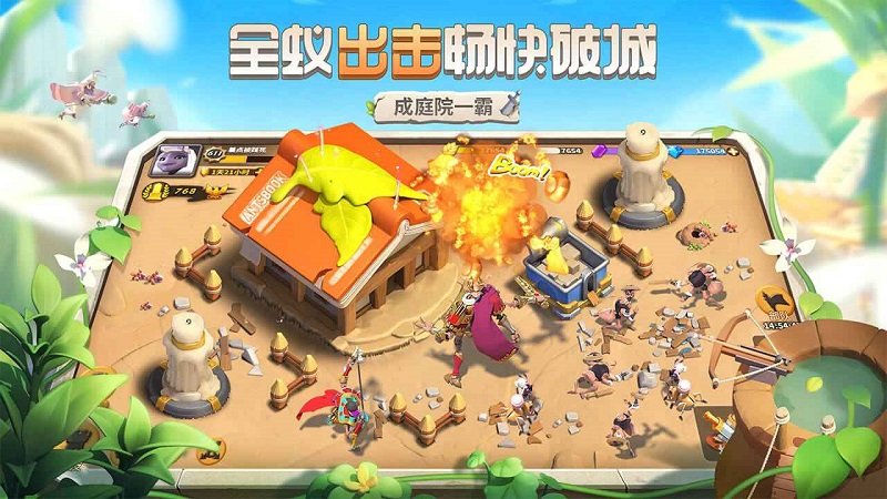 蚁族崛起下载包
