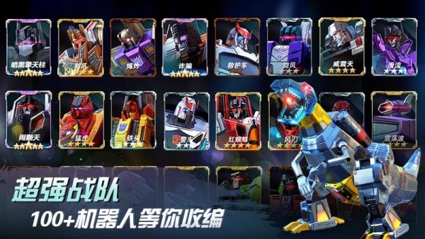 变形金刚地球之战免费正版