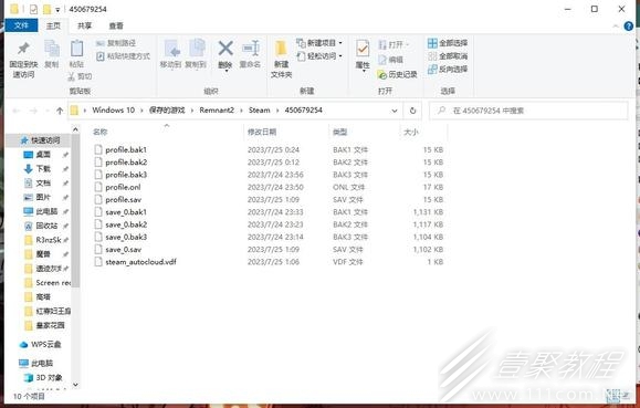 遗迹2存档目录位置介绍