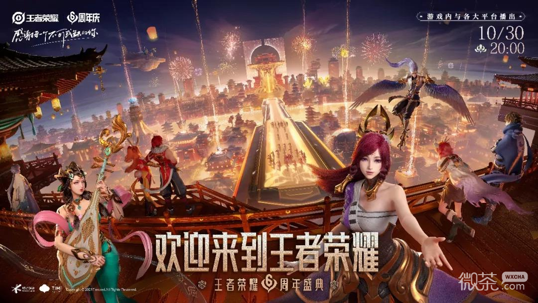 王者荣耀7.27每一题参与妄想什么活动可以领取皮肤答案一览