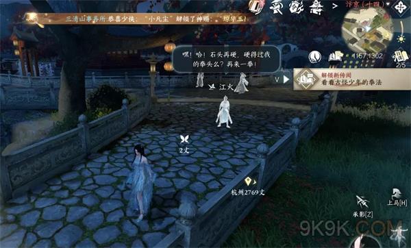 逆水寒手游拳拳丹心传闻攻略详解