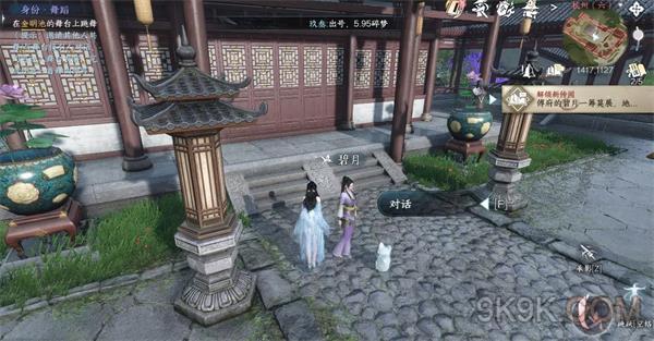 逆水寒手游侍女之哀攻略详解