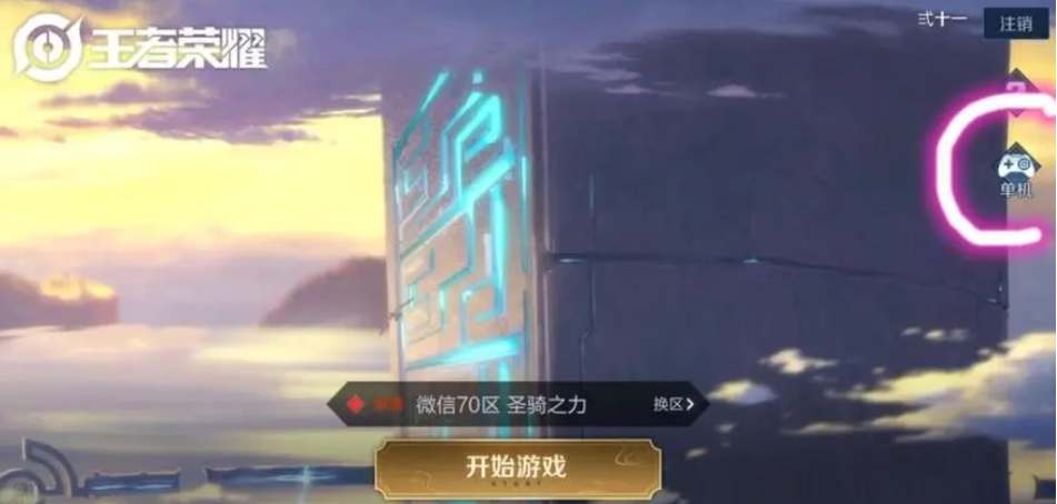 《王者荣耀》单机模式入口不见了原因