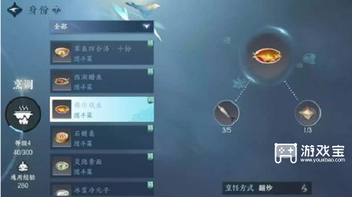 逆水寒手游胡饼配方奇遇策略