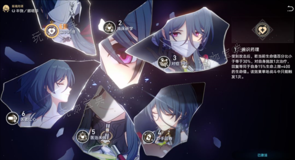 《崩坏星穹铁道》娜塔莎怎么搭配？队伍组合推荐