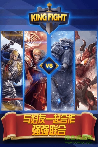 街头激战游戏经典版