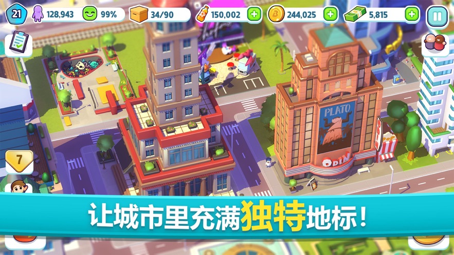炫动城市安卓下载