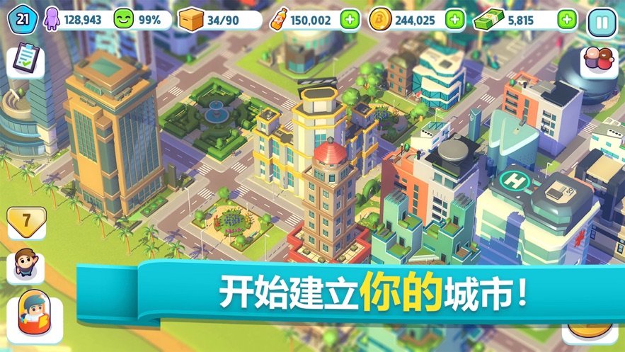炫动城市安卓下载