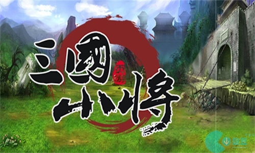 三国小将礼包码大全