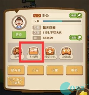 三国小将礼包码大全