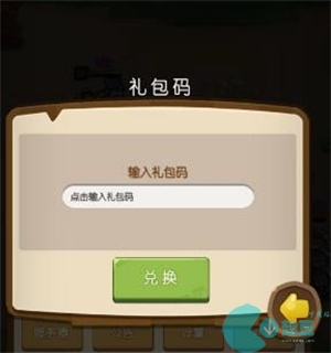 三国小将礼包码大全