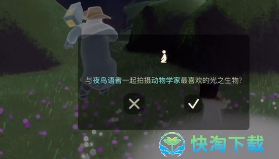 《光遇》拾光季第二个任务完成策略