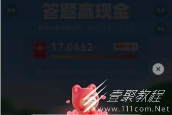 快手答题赢现金活动入口分享2023最新