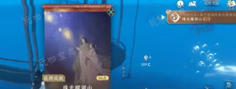 《逆水寒手游》镜湖流珠坐标地点一览