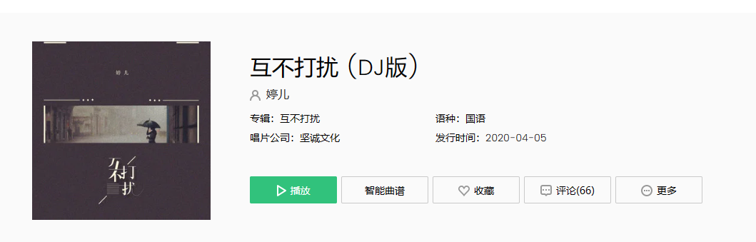《抖音》一张褪色的老照片是什么歌