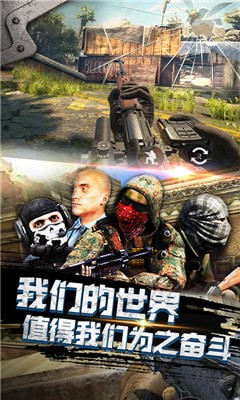 空投争夺战下载最新版