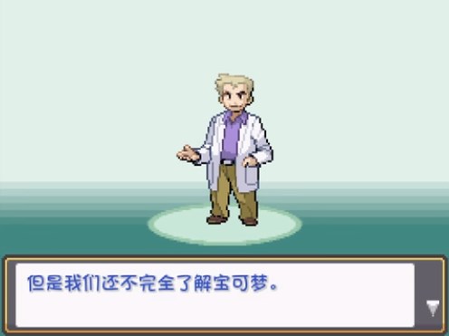口袋妖怪燃之智安卓下载