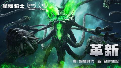 星骸骑士安卓下载