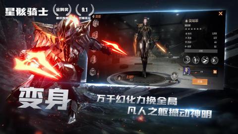 星骸骑士最新版