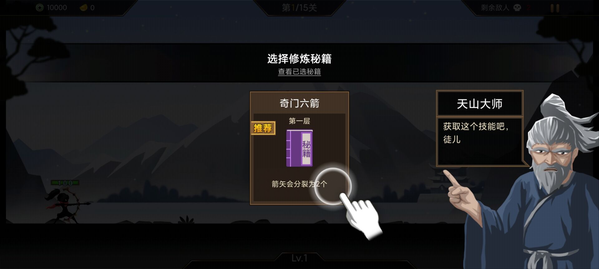 吃我一箭游戏最新版