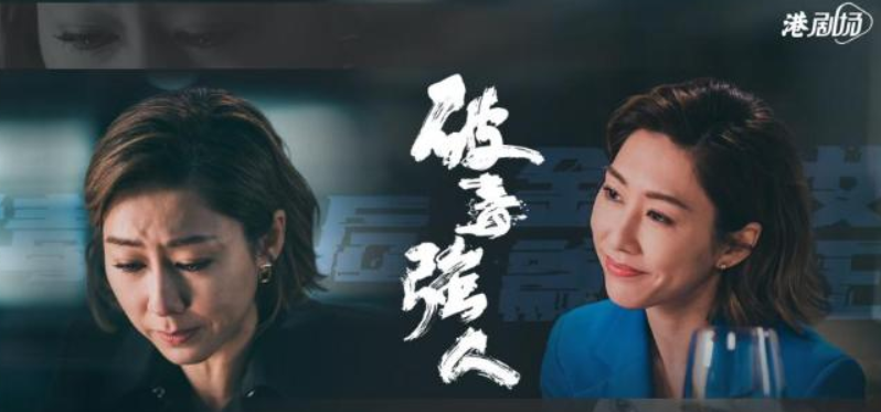 《破毒强人》章琳和文华关系具体解析