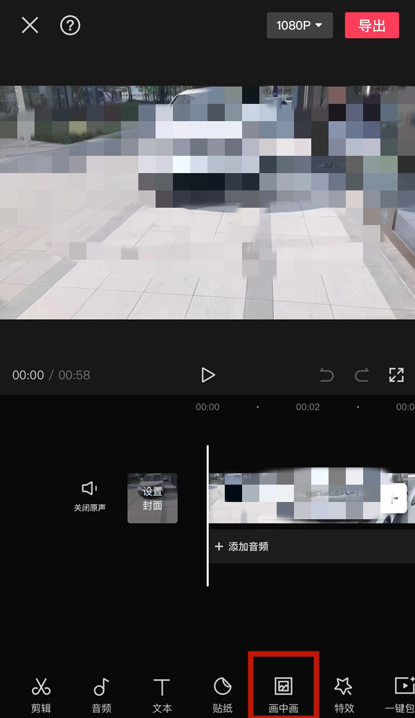 剪映怎么给车牌号打马赛克