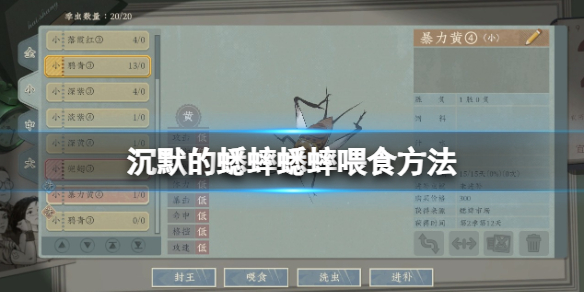 《沉默的蟋蟀》怎么喂食物？蟋蟀喂食方法