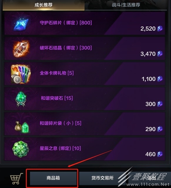 命运方舟开服福利汇总
