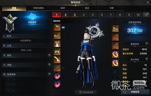 命运方舟角色信息一览