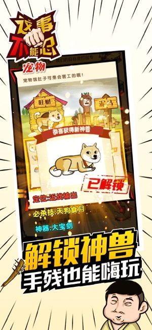 这事不能忍下载安装