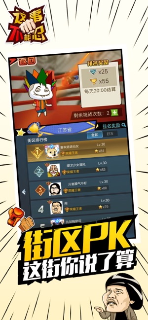 这事不能忍下载安装