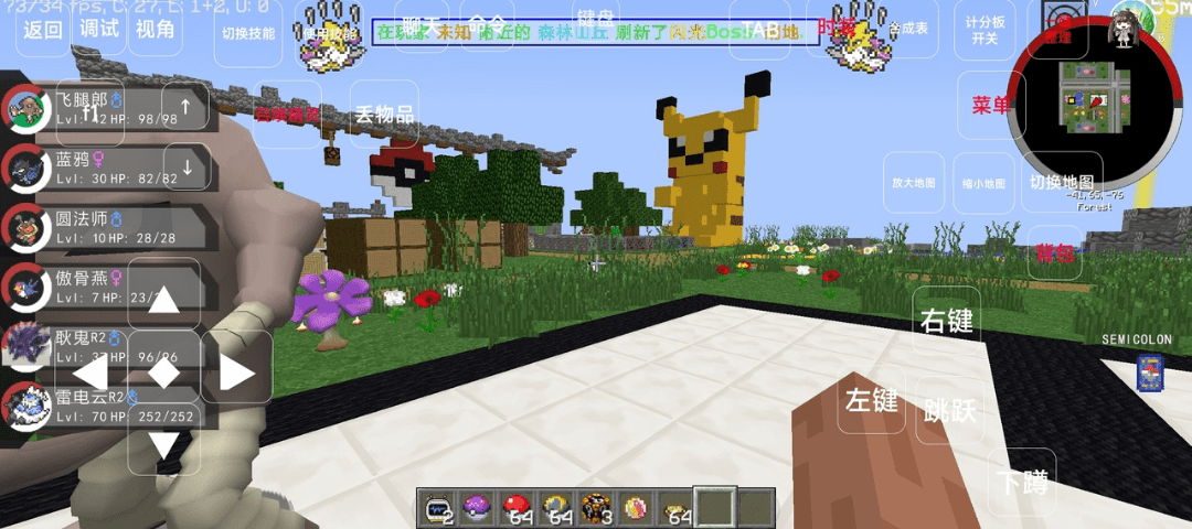 我的世界蝶梦宝可梦安装