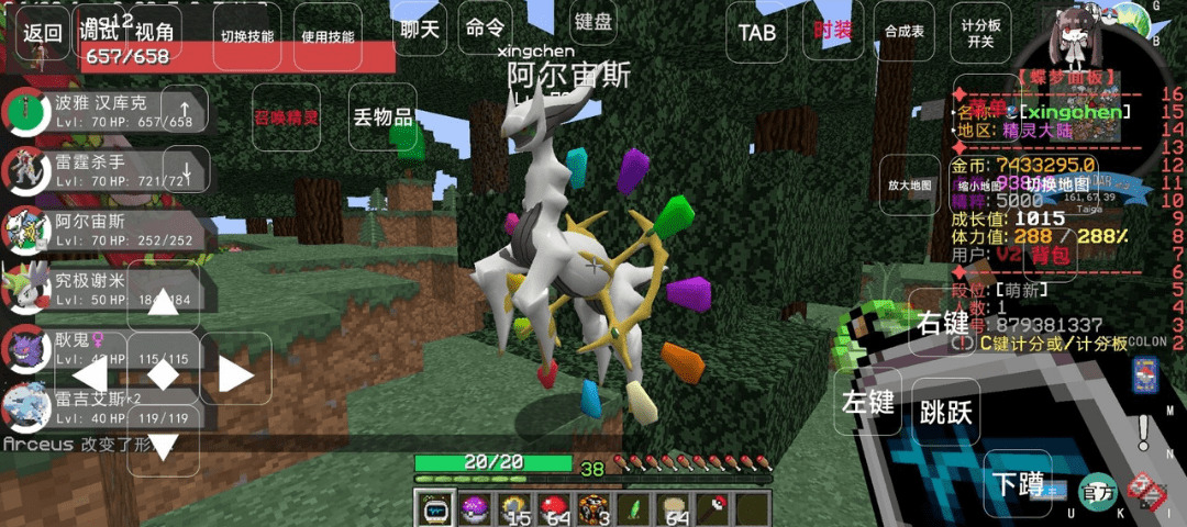 我的世界蝶梦宝可梦安装