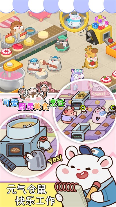 可爱厨房美食烹饪下载最新版