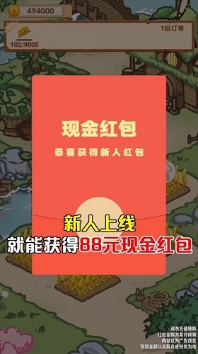 乡村小农院安卓版