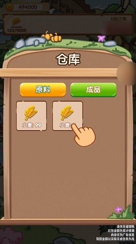 乡村小农院安卓版